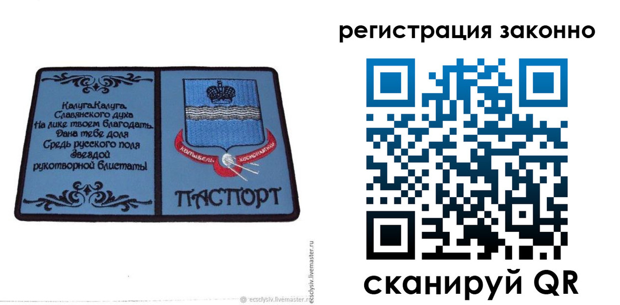 прописка в квартире в Озёрах