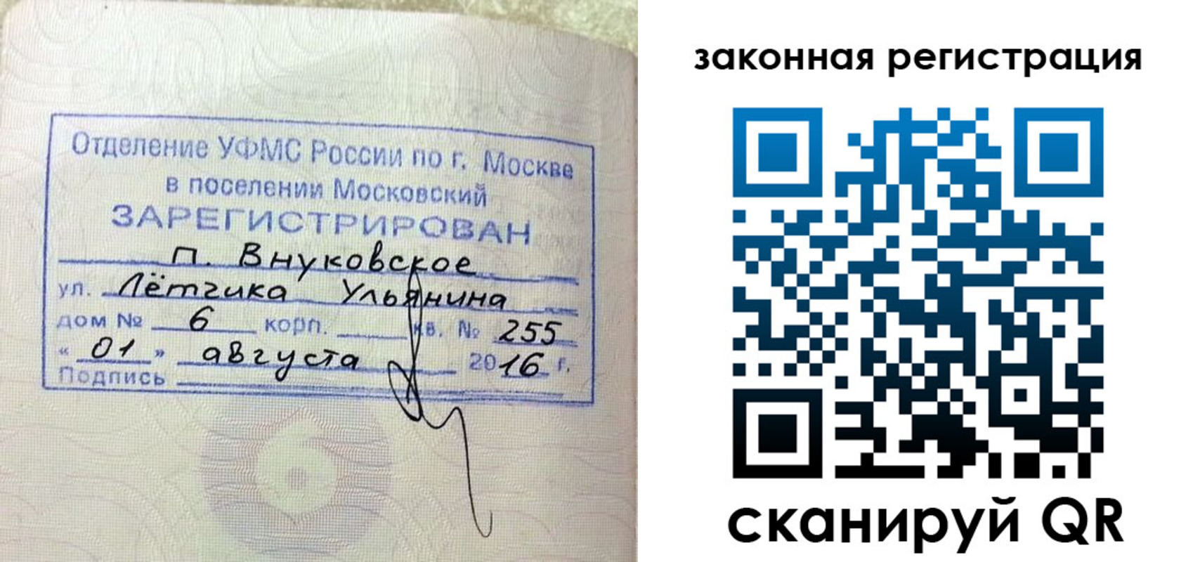 временная регистрация в квартире в Озёрах
