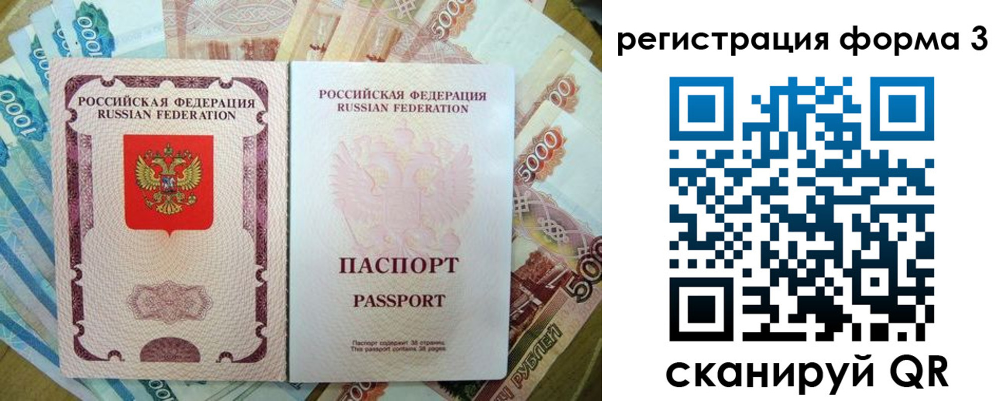купить прописку в Озёрах